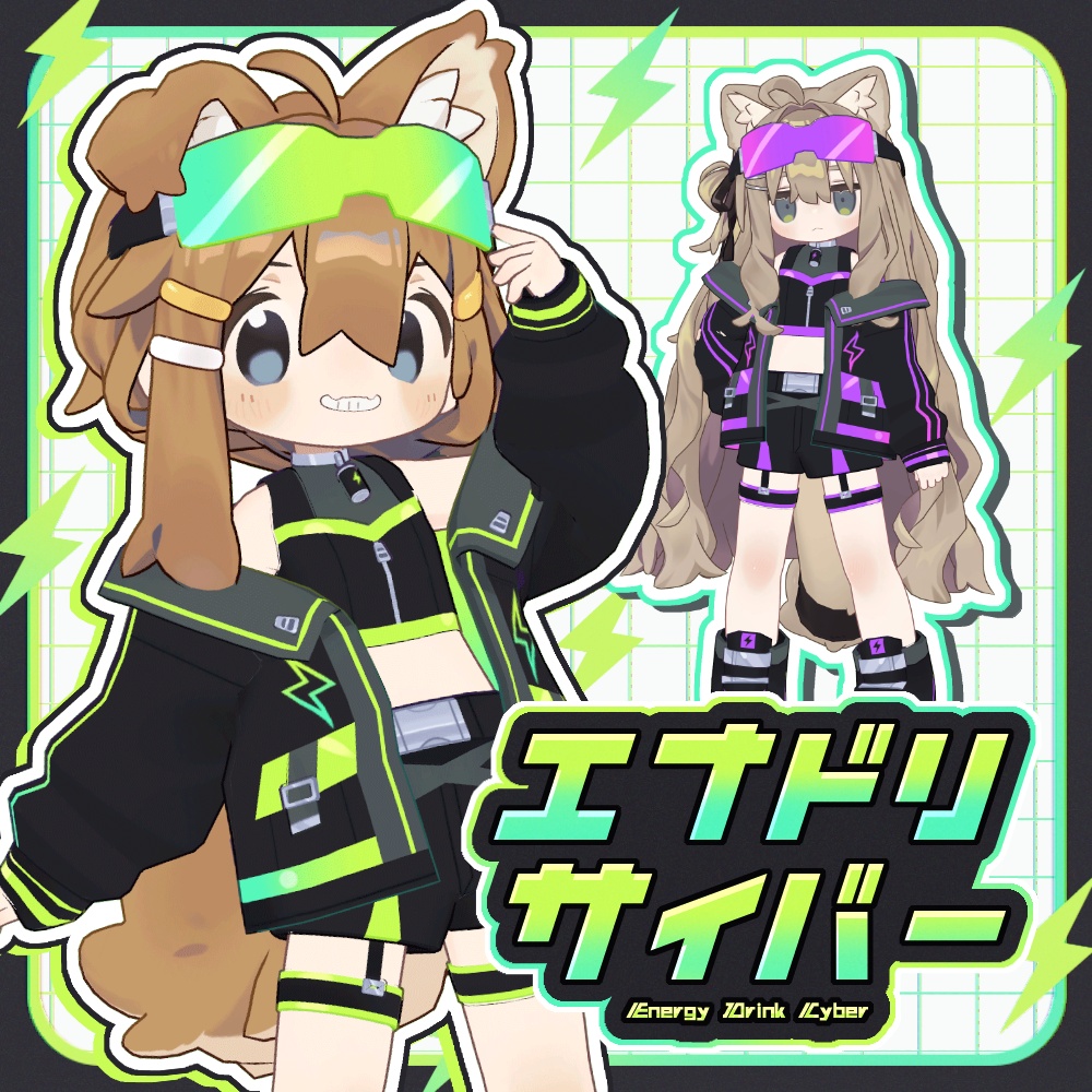 【まめふれ対応】エナドリサイバー/ EnergydrinkCyber【Mamehinata/Kipfel】