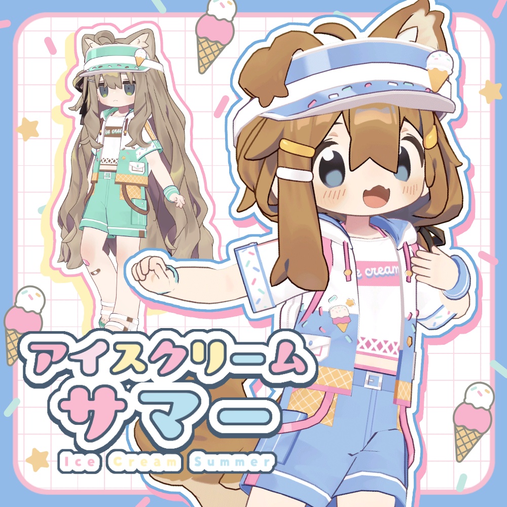 【まめふれ対応】アイスクリームサマー/IceCreamSummer 【Mamehinata/Kipfel】