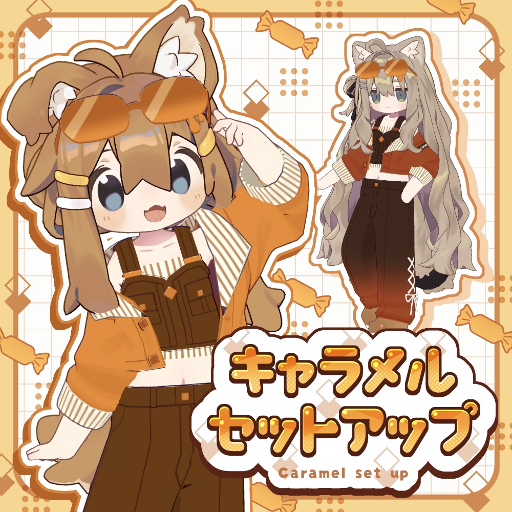 【まめふれ対応】キャラメルセットアップ/CaramelSetup 【Mamehinata/Kipfel】