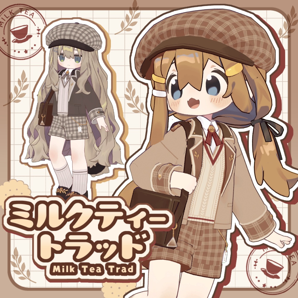 【まめふれ対応】ミルクティートラッド/MilkTeaTrad 【Mamehinata/Kipfel】