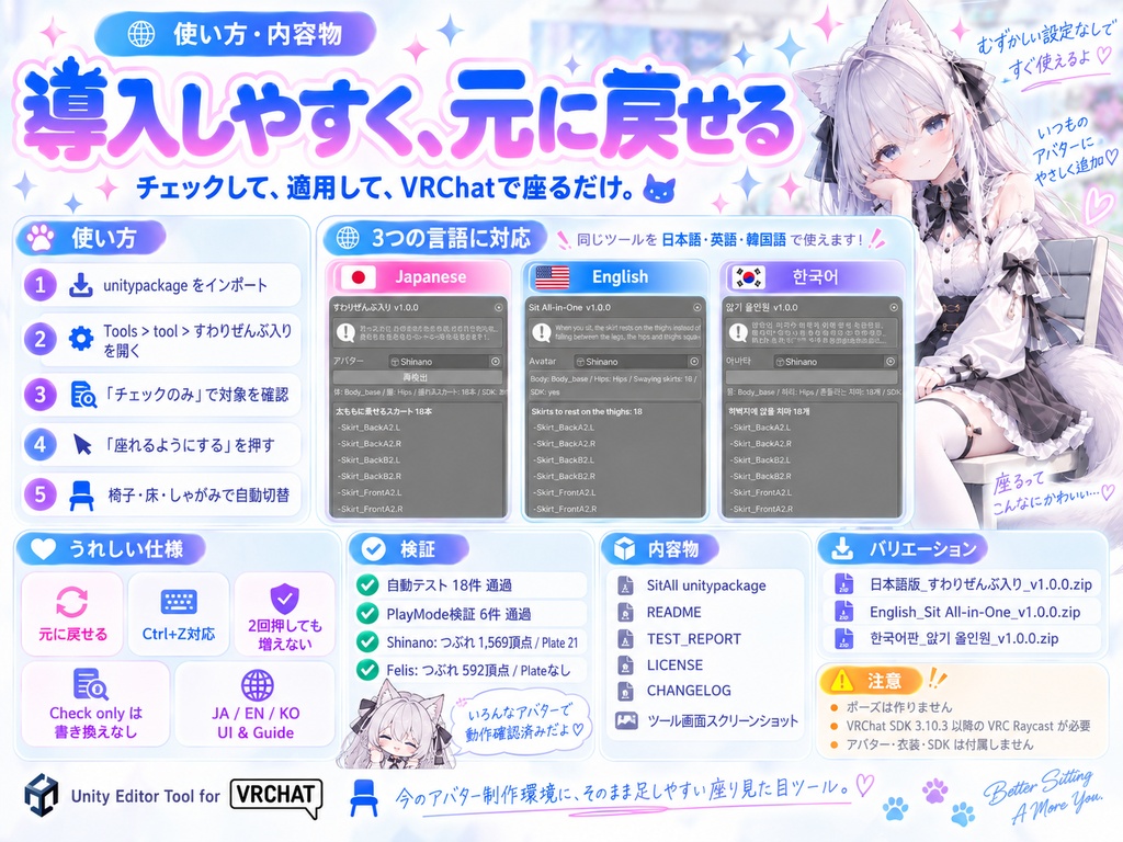 すわりぜんぶ入り - 座るとスカートが太ももの上に乗り、お尻がつぶれ、髪もしっぽも椅子をすり抜けない【JA,EN,KO】