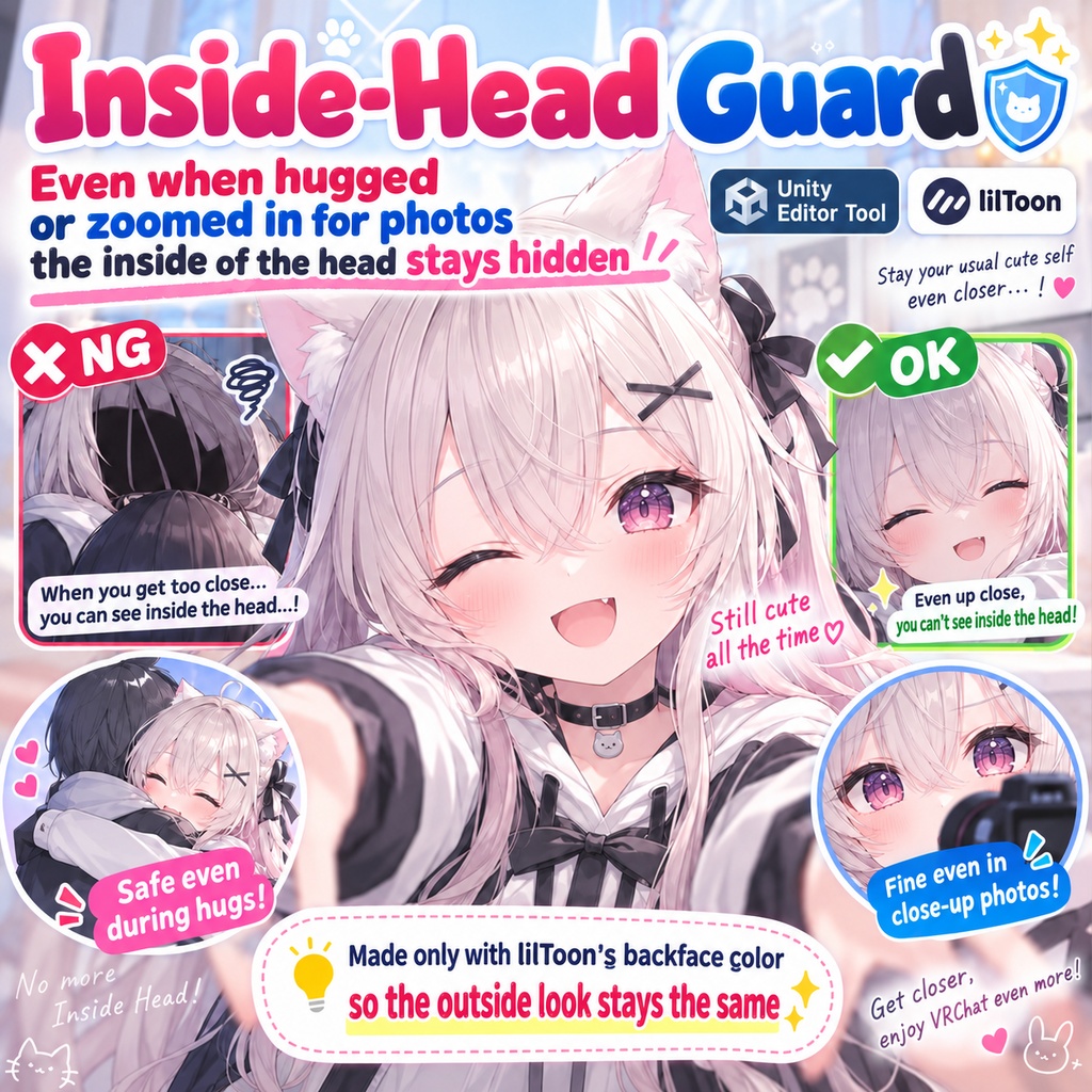 頭の中みえないガード - 抱きつかれても写真で寄られても、頭の中が見えない。lilToonの裏面の色だけで作るので外の見た目はそのまま【JA,EN,KO】