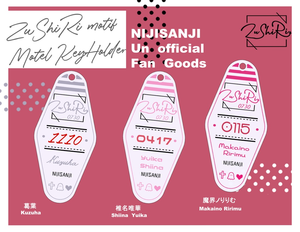 【非公式】ずしりモチーフモーテル風アクリルキーホルダー
