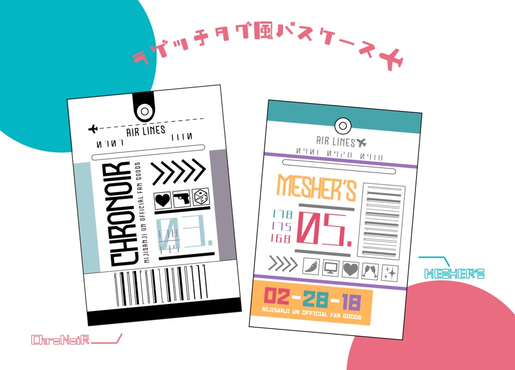 【非公式】トラベル風パスケース