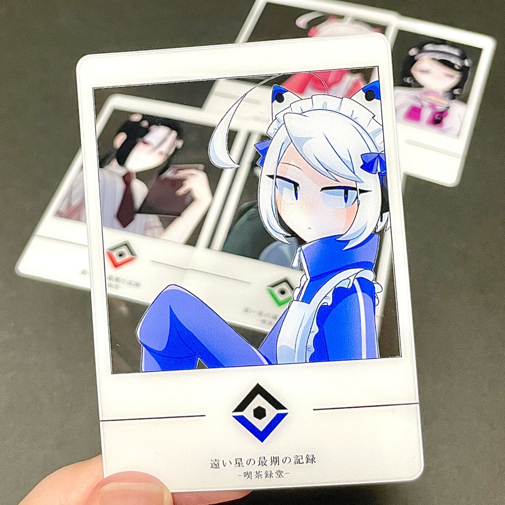 【遠い星の最期の記録-喫茶録堂-】クリアカード