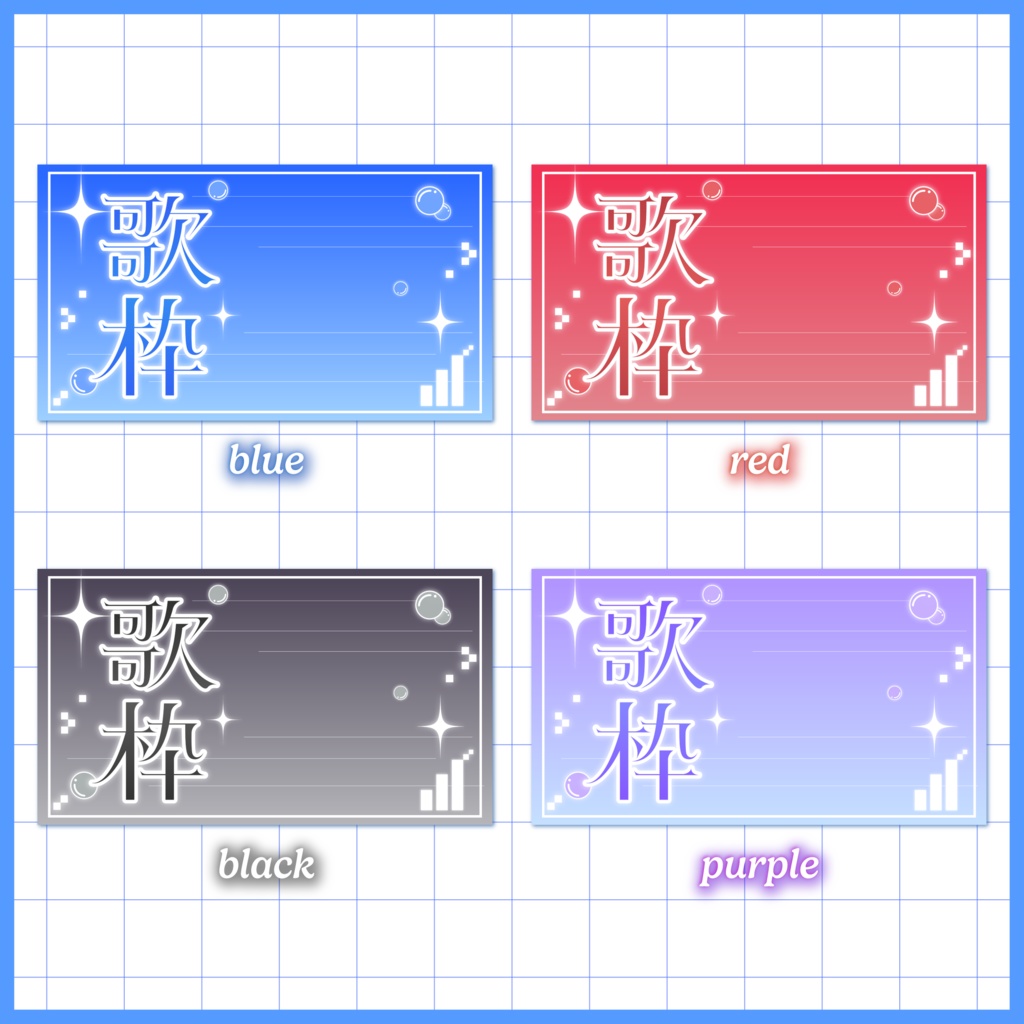 【歌枠】サムネイル素材全8色