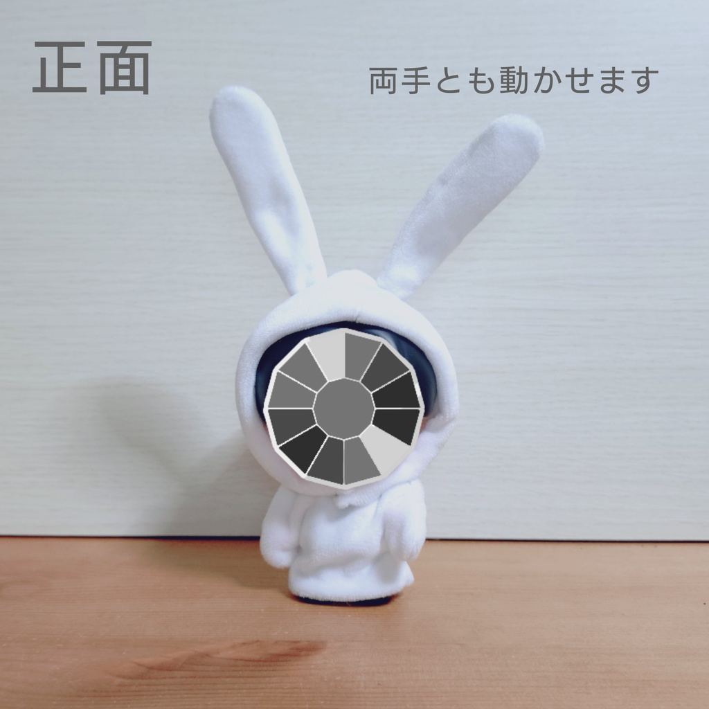 うさぎの着ぐるみポンチョ