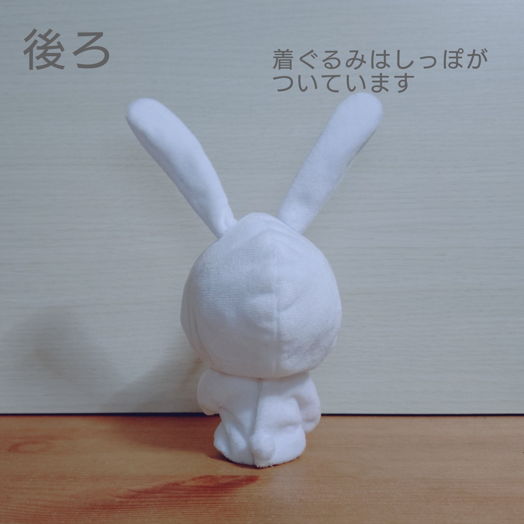 うさぎの着ぐるみポンチョ