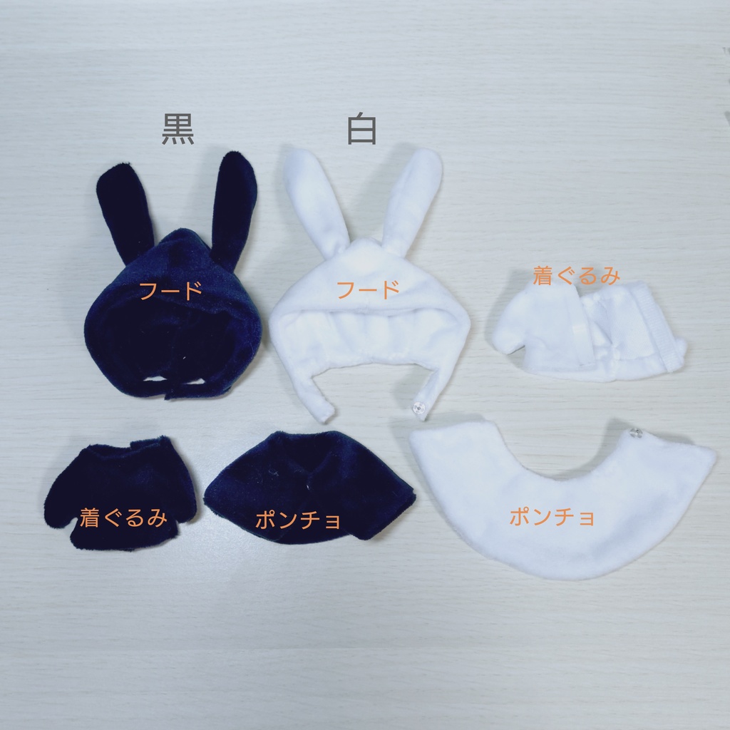 うさぎの着ぐるみポンチョ