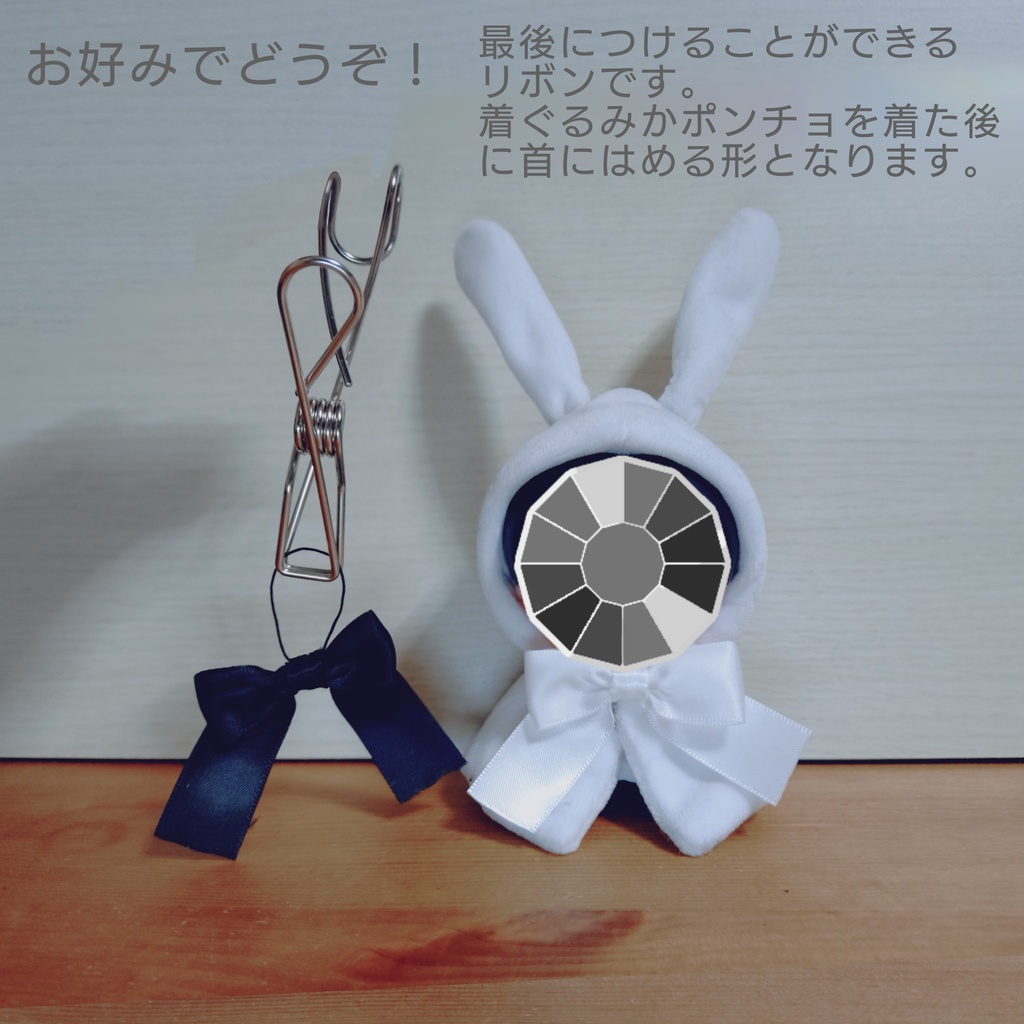 うさぎの着ぐるみポンチョ