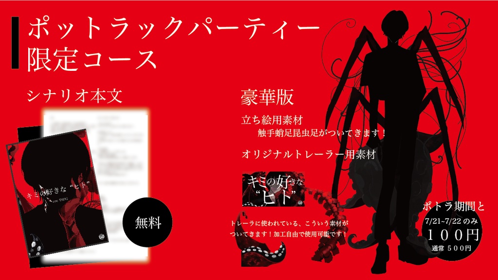 CoC6版シナリオ【キミの好きな“ヒト”】SPLL:E192715