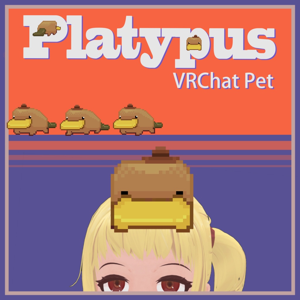 カモノハシ VRCペット (Platypus VRC Pet)