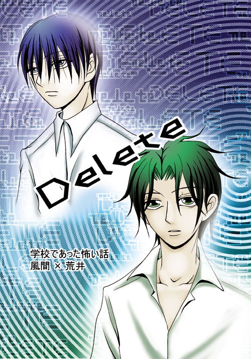 Delete