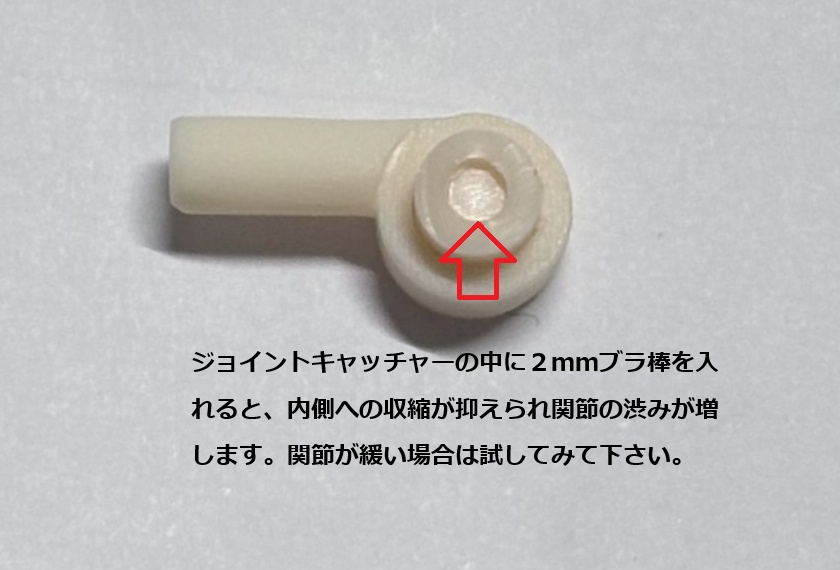 ぽちゃ素体用2重関節膝パーツ
