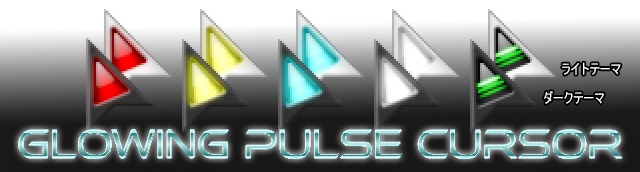 Glowing Pulse Cursor
