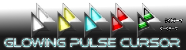 Glowing Pulse Cursor
