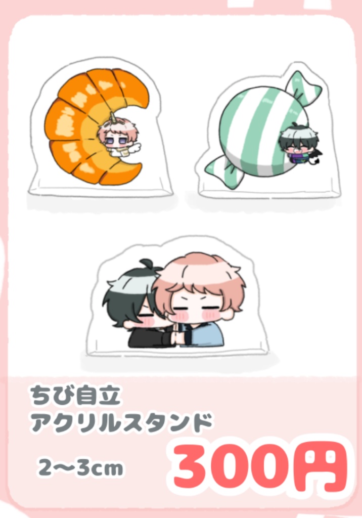 みか宗 自立ちびアクリルスタンド 全3種