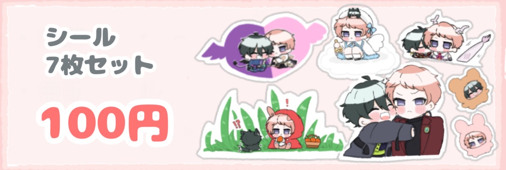 みか宗 シール7種セット