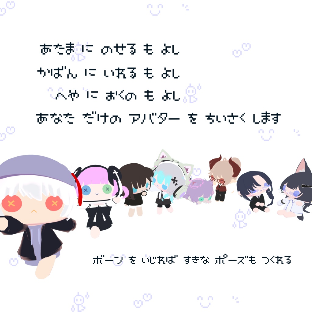 【受注制作】アバターオリジナルぬいぐるみ【VRChat】