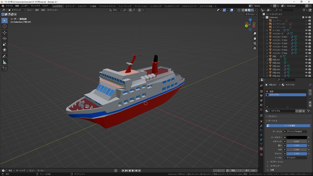観光船　オーロラ級（３D）