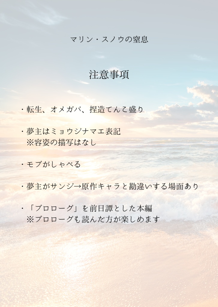 マリン・スノウの窒息