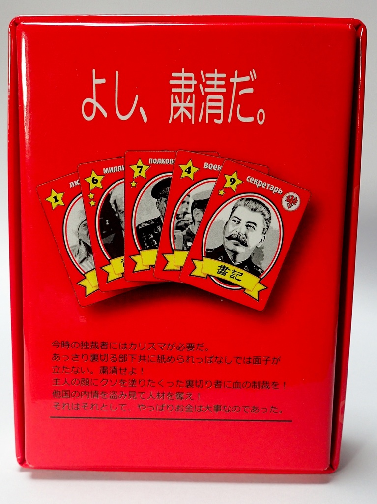 独裁者はつらいよ インターナショナル版