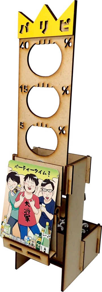 宅飲みサバイバー