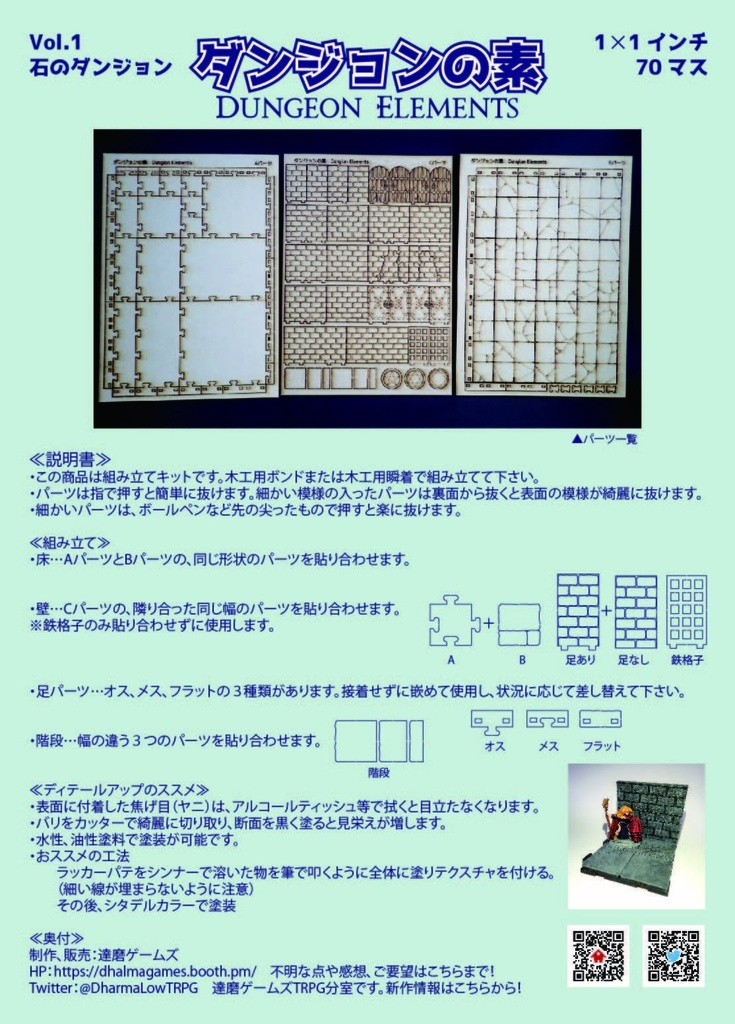 ダンジョンの素 Dungeon Elements Vol.1石のダンジョン