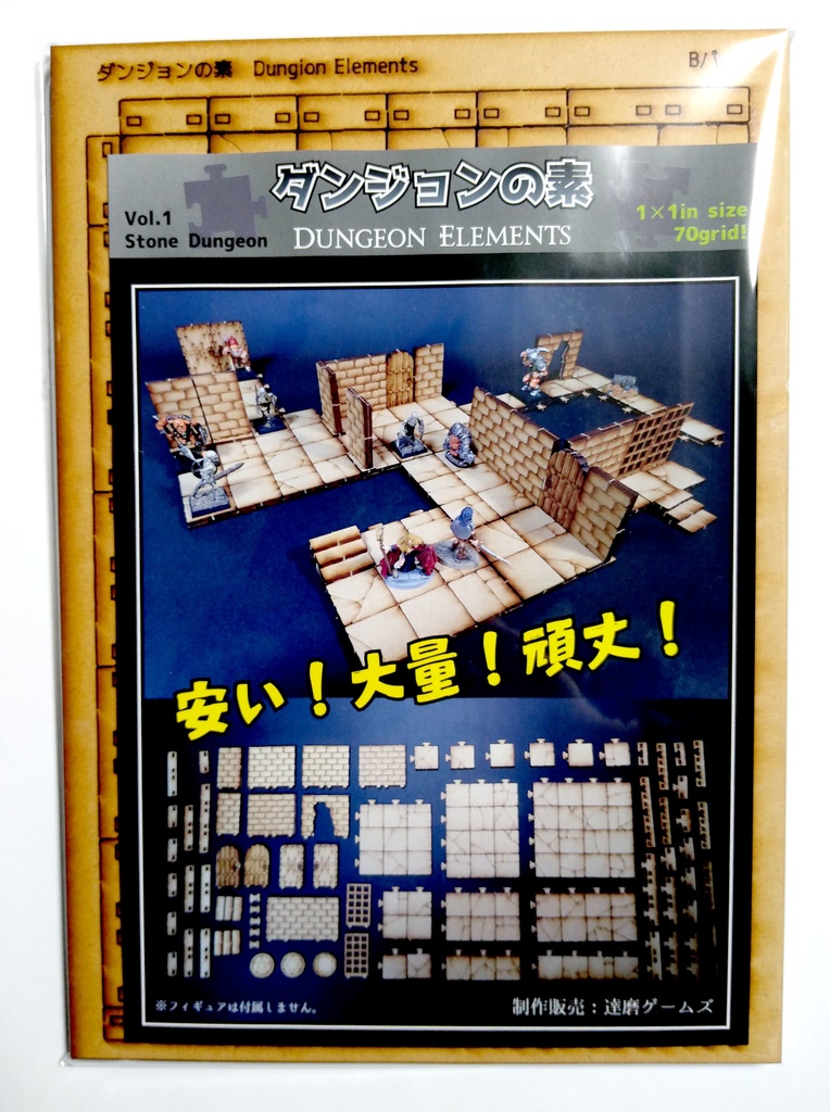 ダンジョンの素 Dungeon Elements Vol.1石のダンジョン