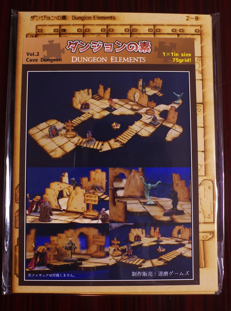 ダンジョンの素 Dungeon Elements Vol.2洞窟