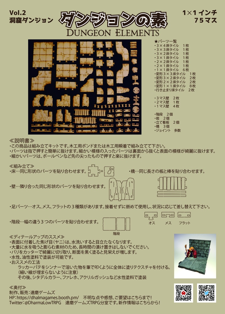 ダンジョンの素 Dungeon Elements Vol.2洞窟