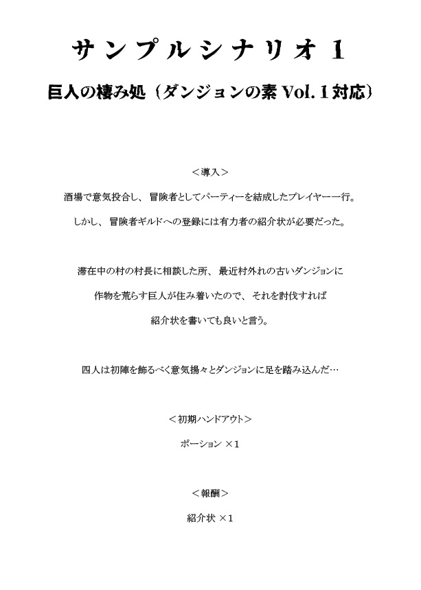 【無料】オマッケの秘宝 Treasure of Omacke