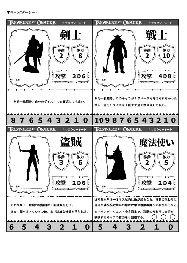 【無料】オマッケの秘宝 Treasure of Omacke