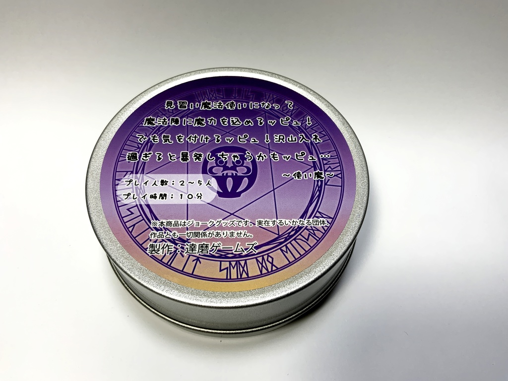 アナ&ファンタスティックルビーズ ~アナと魔法のルビーたち~