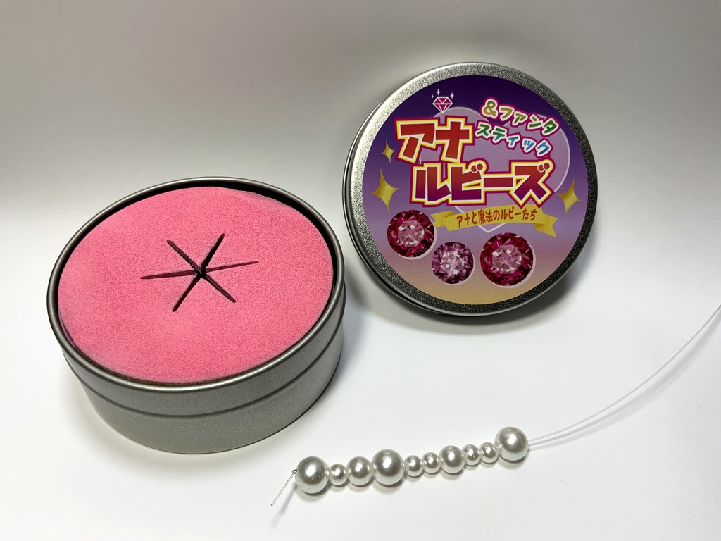 アナ&ファンタスティックルビーズ ~アナと魔法のルビーたち~