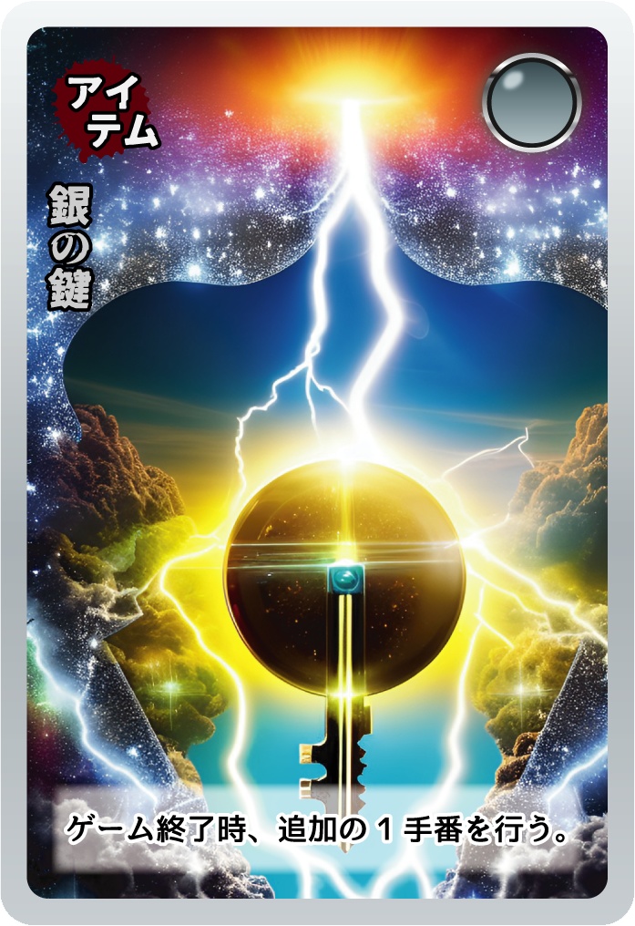 キ印の夢Card of Madness