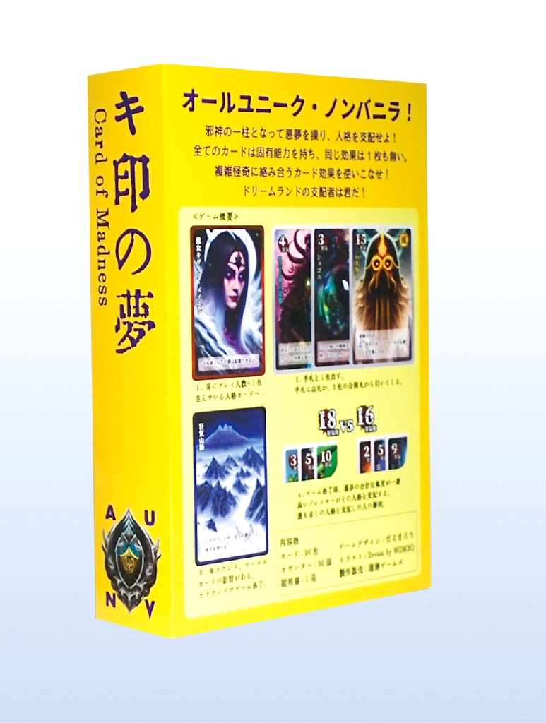 キ印の夢Card of Madness