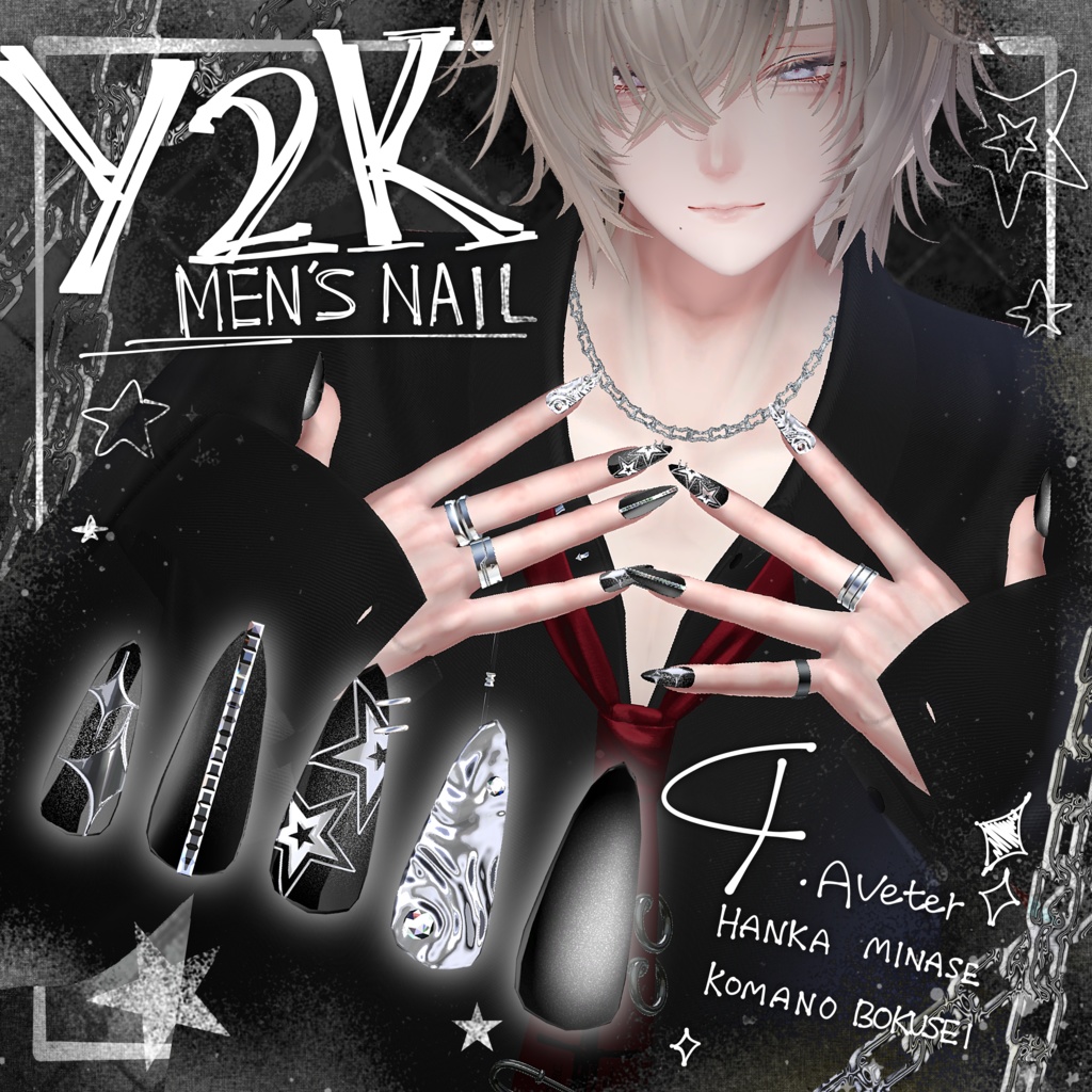 【4アバター対応】Y2KMEN'S NAIL