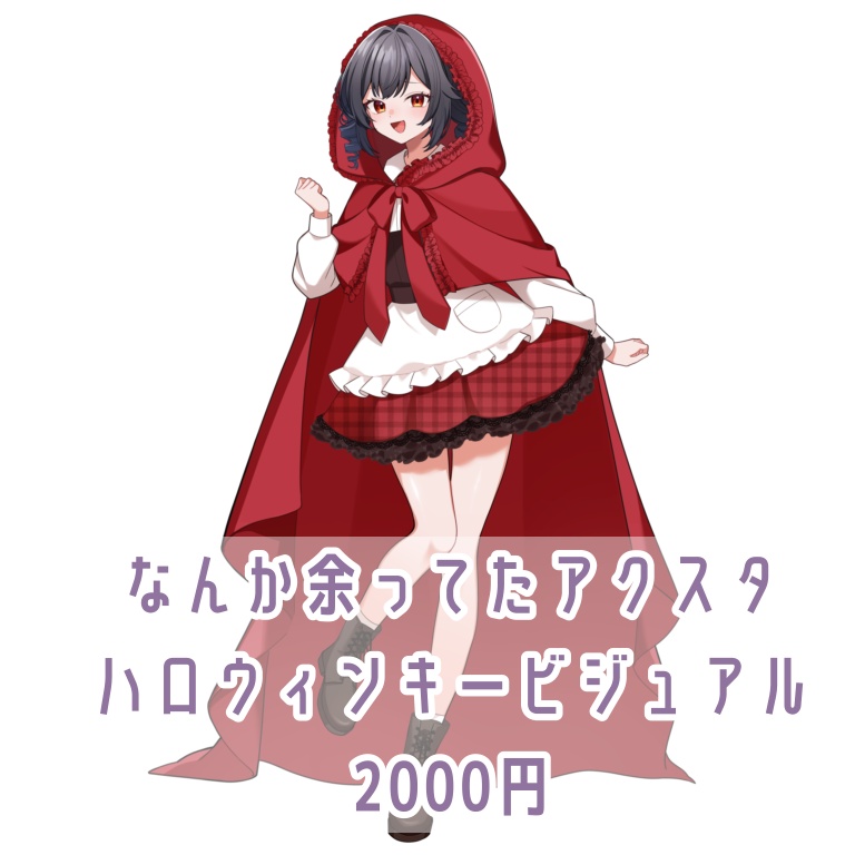 ハロウィンキービジュアル_アクリルスタンド