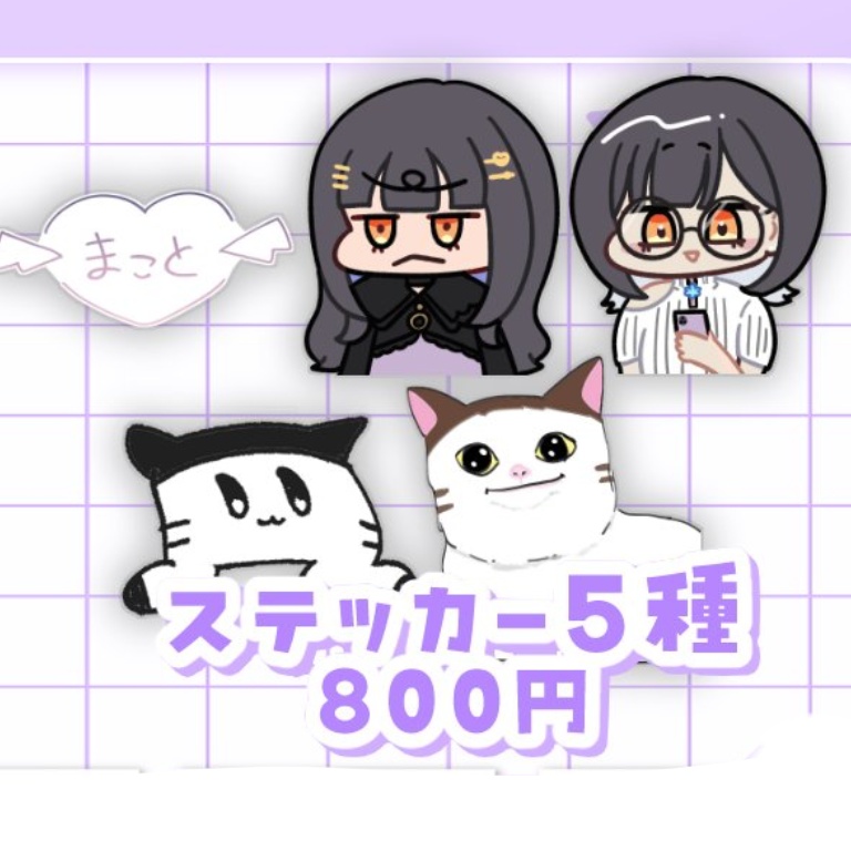ステッカー5種セット