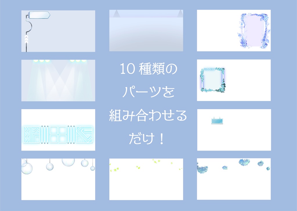 【Vtuber向け】とめいろか1周年記念配布【配信・背景素材】