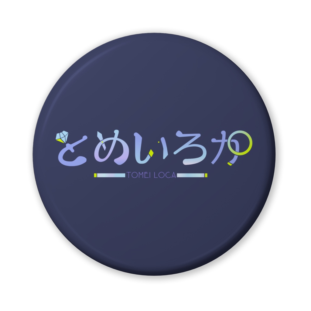 【常設】缶バッジ各種