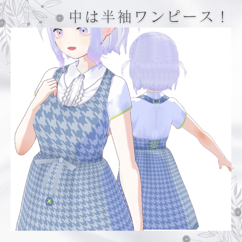 【Vroid衣装】千鳥柄セットアップ