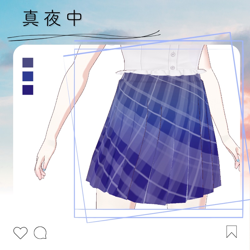 【Vroid衣装】空色スカート