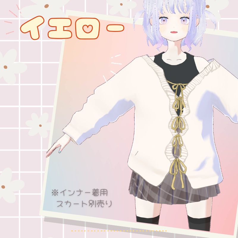 【Vroid衣装】ゆるリボンカーデ 全5色