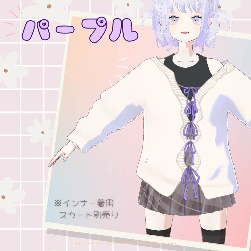 【Vroid衣装】ゆるリボンカーデ 全5色