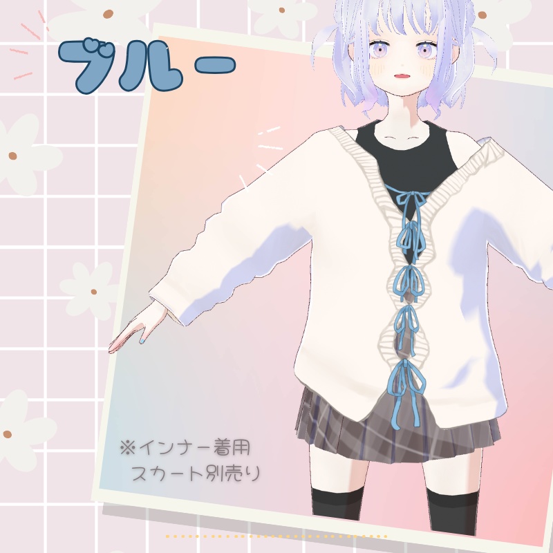 【Vroid衣装】ゆるリボンカーデ 全5色