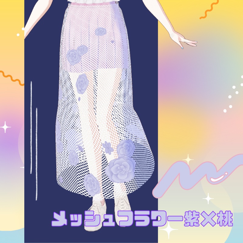 【Vroid衣装】メッシュ素材フラワー付き2層スカート