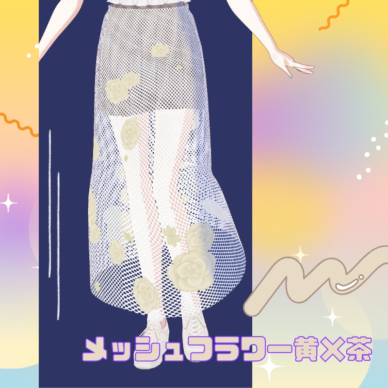 【Vroid衣装】メッシュ素材フラワー付き2層スカート