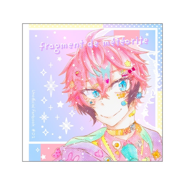 【非公式】fragment de météorite(イラスト再録集)【にじそうさく09】